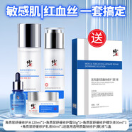 修正敏感肌護膚品套裝舒敏修復防過(guò)敏改善紅血絲角質(zhì)層修復敏感肌 水1+乳1+精華1+霜1
