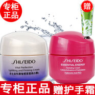 資生堂【專柜行貨】資生堂面霜小樣悅薇百優(yōu)盼麗風(fēng)姿 紅腰子面霜15ml+悅薇抗糖面霜