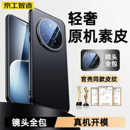 京工智造嚴選【鏡頭全包-精選素皮】適用榮耀magic7手機殼magic7pro保護套超薄鏡頭全包防摔散熱輕奢簡(jiǎn)約商務(wù)男 Magic7【絨黑色】鏡頭保護丨真皮手感