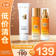 歐萊雅金致臻顏花蜜膠原潔面水乳套裝潔水乳125+65+50ml【臨期清倉】