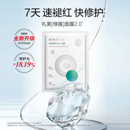 丸美面膜 積雪草潤養(yǎng)修護面膜1片 補水保濕