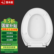 潛水艇馬桶蓋通用坐便器蓋子家用加厚蓋板老式抽水馬桶圈器配件緩降 O型耐壓長底座快拆款MG5