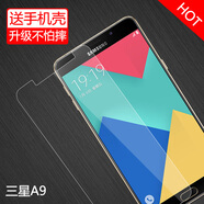 特七 適用三星A7鋼化膜2016三星A5高清a7防爆a5008鋼化玻璃膜sma5100手機貼膜SM-A7100屏幕保護膜A7108 三星A9(SM-A9100)