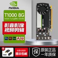 麗臺麗臺 T400 T1000 RTXA2000 A4000 A5000專(zhuān)業(yè)圖形顯卡工包 NVIDIA T1000 8G 工包