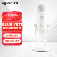 羅技（Logitech） Blue Yeti雪怪麥克風(fēng) 電容麥克風(fēng) GX動(dòng)圈麥克風(fēng) 專(zhuān)業(yè)話(huà)筒K歌錄音電腦手機游戲直播 Blue Yeti【白色裸包款】