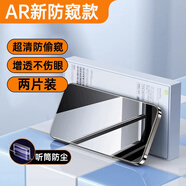 第一衛 DIVI適用iPhone16Promax防窺鋼化膜蘋(píng)果15/14防13磨砂手機膜12新款11貼膜xs擋pm全屏 AR新防窺【超清防防窺不傷眼無(wú)磨砂效果】超值2 iPhone 14 Pro Ma