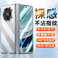 歐格迪【35°防窺款丨腕帶支架】適用華為matex6手機殼x5典藏版xts三折疊屏支架防摔外殼高清透明保護套 MateX5【羽砂銀】高清款丨薄入裸機丨防摔升級