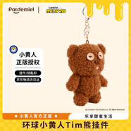 Potdemiel蜂蜜罐神偷奶爸小黃人TIM熊書包掛件毛絨玩偶公仔送男女孩生日七夕禮物