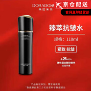 朵拉朵尚官i方多效三寶精華黑熨斗雙抗面膜套盒李海珍旗艦護膚品套裝店 黑熨斗水臻萃抗皺精華水
