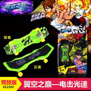 奧迪雙鉆（AULDEY）手指滑板翼空之巔滑行玩具套裝電擊光速幻影迷蹤太極戰龍 競技型-電擊光速
