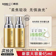 韓后（Hanhoo）粉底液裸妝修顏霜BB霜粉底液保濕提亮授權(quán)店化妝品女學(xué)生 裸妝修顏霜BB霜2瓶