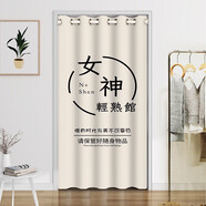 山頭林村試衣間門簾定制服裝店女裝換衣遮擋簾免打孔更衣室隔斷 女神輕熟館 可定制LOGO/圖案/文字聯(lián)系客服
