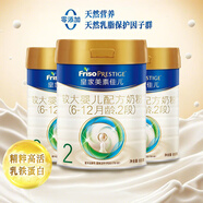 美素佳兒（Friso）皇家美素較大配方奶粉2段（6-12個(gè)月）800克(3罐裝)【新國(guó)標(biāo)】