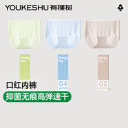 有棵樹(shù)【口紅包裝】女士?jì)妊澟?A抗菌無(wú)痕速干高彈包臀無(wú)尺碼面膜三角褲