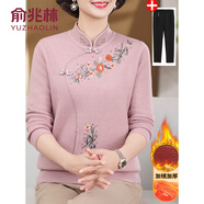 俞兆林（YUZHAOLIN）中老年女裝本命媽媽紅色毛衣女秋冬裝婚宴禮服2025新款經(jīng)典款式 -粉色 上衣+黑色加絨三角錐褲 L 建議95-110斤穿
