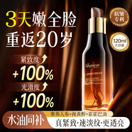 ORGINESE人參水乳30-40-50歲女人護(hù)膚品套裝保濕補(bǔ)水抗皺緊致胖衰老東來 人參抗皺精華液