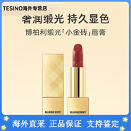 巴寶莉（BURBERRY）之吻晶潤緞彩唇膏持久潤澤鎖色顯白口紅 #14 玫瑰淺粉