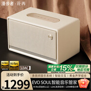 漫步者（EDIFIER）花再EVO Soul高品質(zhì)復(fù)古便攜無(wú)線藍(lán)牙音箱一體式立體聲音響雙金標(biāo)認(rèn)證 桌面音響 戶外露營(yíng)木制音箱 貝母白 官方標(biāo)配
