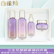 百雀羚精華水乳霜保濕提拉緊致套裝百雀羚禮盒套裝 三生花塑顏緊彈4件套禮盒