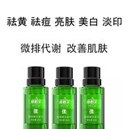 維怡美花開(kāi)八度根草精華液3全新正品祛黃提亮美白祛斑 單支20ml