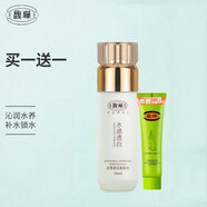 馥珮?biāo)型赴兹崮w水100g美白補(bǔ)水保濕滋潤(rùn)提亮膚色改善暗沉男女士護(hù)膚 水感美白柔膚水100ml