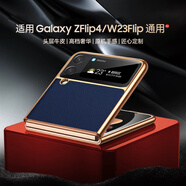 亨曼適用三星ZFlip4手機(jī)殼真皮保時(shí)捷紋W23Flip保護(hù)套男士超薄女新款Filp4外殼Flip3小折疊屏全包防摔z 【寶石藍(lán)】 Galaxy Z Flip4(SM-F7210)