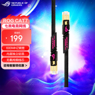 華碩ROG ZOOM CAT7 七類電競(jìng)網(wǎng)線/萬兆網(wǎng)線/華碩路由器適配網(wǎng)線 3米