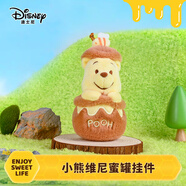 迪士尼（Disney）迪士尼小熊維尼噗噗蜂蜜罐掛件毛絨玩偶公仔鑰匙扣包包掛飾禮物女