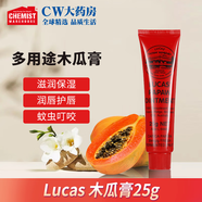 Lucas Papaw Ointment木瓜膏補水保濕滋潤修護唇膏25g Lucas木瓜膏25g