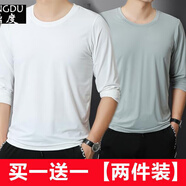 鼎度（DINGDU）冰絲長(cháng)袖男夏季薄款速干透氣打底衫寬松純色t恤簡(jiǎn)約秋衣上衣 白色+豆綠 XL 【建議120-135斤】