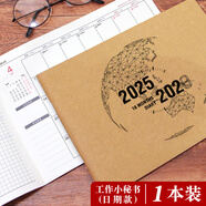 翌翌熊 2025年工作小秘書效率手冊日歷月歷小清新計劃本日程本時間管理打卡計劃表記事本子 B5地球款-1本（25年4月啟)