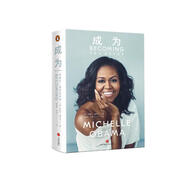 【新華書店直營(yíng)正版】成為becoming：米歇爾·奧巴馬自傳（精裝版）2019讀者年度十大影響力圖書、年度人物傳記作品！美國(guó)前第一夫人米歇爾親筆自傳！全球銷售超1000萬冊(cè)！