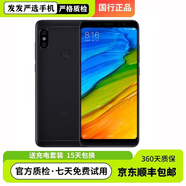 小米（MI）紅米Note5智能手機(jī)學(xué)生網(wǎng)課游戲工作備用中老年機(jī)流暢便宜大內(nèi)存 黑色（如果沒(méi)有顏色會(huì)隨機(jī)發(fā)貨） 4G通 9 新 6+128GB