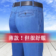 壹號(hào)鳳夏季薄款牛仔褲男士休閑冰絲褲天絲高腰直筒褲爸爸長(zhǎng)褲子深檔寬松 一號(hào)色【一件裝】 薄款 33 腰圍2尺6 135-145斤