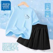 真維斯女童運動(dòng)套裝速干2025夏季新款網(wǎng)眼透氣短袖t恤衫兒童夏裝童裝 【1W+網(wǎng)眼速干褲裙運動(dòng)套裝】15A 150