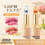 羅娜女神口紅不掉色不沾杯鮮花變色唇膏溫感變色透明果凍保濕滋潤送禮物女 【熱銷(xiāo)】01#藍色妖姬+02薔薇之淚