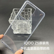 vivoIQOO手機(jī)套原裝手機(jī)殼黑色白色傳奇版全包邊防摔 iQOO Z5原裝透明手機(jī)殼(軟殼)