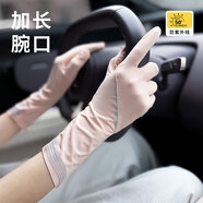 南極人開(kāi)車(chē)防曬手套女夏季涼感透氣冰絲防紫外線(xiàn)露指冰感觸屏加長(cháng)手套 橘膚色
