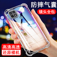 奧多金 適用OPPO A系列手機(jī)殼 硅膠全包氣囊防摔透明手機(jī)套保護(hù)軟殼 A35 OPPO氣囊防摔透明軟殼