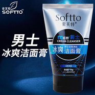 索芙特   SOFTTO洗面奶男士保濕清爽控油凈膚水潤磨砂去黑頭潔面膏清潔潔面泥晶露 冰爽潔面膏 100g