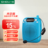 十度S611小蜜蜂擴(kuò)音器 教師專用講課擴(kuò)音機(jī) 大音量戶外喇叭 導(dǎo)游長(zhǎng)續(xù)航防嘯叫喊話器 無(wú)線麥克風(fēng) 藍(lán)色