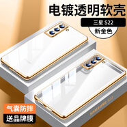 三星（SAMSUNG）【原裝品質(zhì)】S24ultra原裝手機殼新款S24+薄透明23全包防摔硅膠軟 【新金色】薄透亮-原機手感-不發(fā)黃抗指紋 三星Galaxy S24