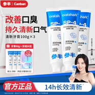 參半美白牙膏 去黃去牙漬煙漬潔凈口腔 護齦家庭護理清新口氣成人牙膏 【鞏固裝】清新牙膏300g