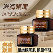 O'KADY小棕瓶眼霜提拉緊致淡化細(xì)紋黑眼圈眼袋補(bǔ)水保濕熬夜眼部護(hù)理抗皺 小棕瓶眼霜【2瓶】