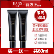 韓束（KanS）黑蠻腰眼霜淡化嘿眼圈細(xì)紋祛眼袋提拉緊致淡紋小熨斗 2支 【富勒烯30g】