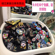隨機(jī)30個刺繡徽章布貼補(bǔ)丁服破洞衣服補(bǔ)丁牛仔褲破洞修補(bǔ)貼布 隨機(jī)毛巾繡15個不分男女