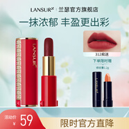 蘭瑟（LANSUR）絲絨鎖色唇膏口紅顯色女士啞光霧面唇妝效顯白老婆女友女神節(jié)禮物 312#紅絲絨