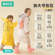 有時(shí)光一次性雨衣兒童加厚透明加大書(shū)包位上學(xué)春游小學(xué)雨披男女孩