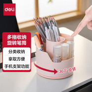 得力（deli）360度創(chuàng  )意個(gè)性旋轉筆筒 簡(jiǎn)約兒童學(xué)生多功能筆桶 大容量辦公桌面儲物盒 化妝品收納盒 粉色-360°旋轉+手機支架-附貼紙