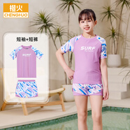 橙火女童泳衣分體中大童夏季時(shí)尚兒童游泳衣專業(yè)海邊公主女孩學(xué)生泳裝 紫色 XL 170碼160-170cm85-105斤胸墊